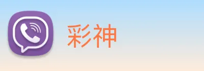 彩神 logo